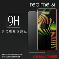 在飛比找樂天市場購物網優惠-超高規格強化技術 Realme realme 6i RMX2