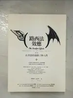 【書寶二手書T9／心理_D1W】路西法效應(修訂版)：在善惡的邊緣了解人性_菲利普．金巴多