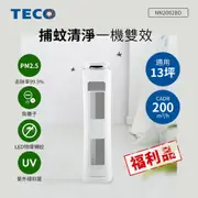 TECO東元 多功能捕蚊空氣清淨機(適用13坪) NN2002BD-福利品