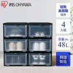 【IRIS】韓版黑色收納盒4入 NSB-M340(鞋盒 玩具收納 韓國製 黑色鞋盒收納)