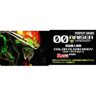 【鋼普拉】初回特典 PG 1/60 00 RAISER COLOR CLEAR BODY 00R 能天使鋼彈 透明組件