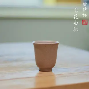 新款紫砂主人杯原礦雪花白段泥高杯光素聞香茶杯茶具杯子全純手工