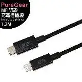 在飛比找遠傳friDay購物優惠-【一次2組】PureGear普格爾 iPhone MFI認證