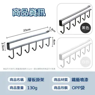 多功能層板掛架 【ARZ】【D215】鐵藝隔板掛架 櫥櫃掛勾 杯架 廚房免釘掛鉤 廚具收納 夾式掛鉤 收納掛架 層板掛鉤