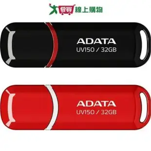 威剛ADATA 32G隨身碟 兩入組 UV150