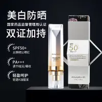 在飛比找蝦皮商城精選優惠-正品安奈雅美白防晒霜SPF50PA+++隔離防紫外線清透美白