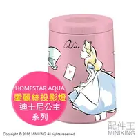 在飛比找樂天市場購物網優惠-日本代購 HOMESTAR AQUA 迪士尼 公主投影燈 愛