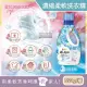 【日本P&G】香氛柔軟2合1超濃縮全效洗衣精-白葉花香-水藍新瓶850g(搭洗衣膠囊球全新包裝5年效平輸品)