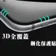 iPhone 13 12 11 X SE2/3 I8 I7 iPhone6 6sPlus 3D滿版 鋼化玻璃保護貼全螢幕覆蓋保護貼3D玻璃保護貼【樂天APP下單4%點數回饋】