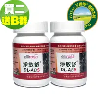 在飛比找PChome24h購物優惠-DL-ABS淨敏舒®乳酸菌+蔓越莓+ellirose洛神花萼