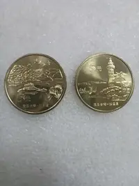 在飛比找Yahoo!奇摩拍賣優惠-中國寶島臺灣風光流通紀念幣，日月潭  鵝鑾鼻紀念幣，2004