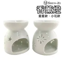 在飛比找蝦皮購物優惠-🕯️精油香薰燈 薰香燭臺 ⭐快速發貨 精油薰香爐 香薰精油燈