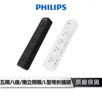 在飛比找樂天市場購物網優惠-【享4%點數回饋】PHILIPS飛利浦 5切8座 三孔延長線