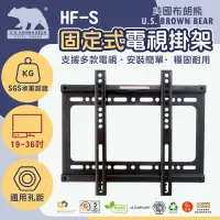 在飛比找蝦皮購物優惠-🚚宅配免運🚚HF-S 固定式 22-37吋 電視壁掛架 螢幕