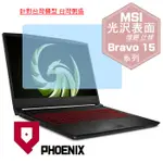 『PHOENIX』MSI BRAVO 15 B5DD 系列 專用 高流速 光澤亮面 螢幕保護貼