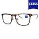 【ZEISS 蔡司】鈦金屬 光學鏡框眼鏡 ZS22705LB 242 琥珀色長方形框/琥珀色鏡腳 54mm