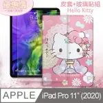 HELLO KITTY凱蒂貓 2020 IPAD PRO 11吋 和服限定款 平板皮套+9H玻璃貼(合購價)