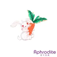 在飛比找momo購物網優惠-【Aphrodite 愛芙晶鑽】抱著紅蘿蔔的小兔子造型胸針(