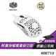 Cooler Master 酷碼 MM710電競滑鼠 /蜂窩狀外殼設計/16000 DPI/防塵及防水塗層/2年保