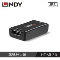 在飛比找有閑購物優惠-LINDY林帝 HDMI 2.0 18G 訊號放大器 50米