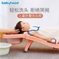 在飛比找Yahoo!奇摩拍賣優惠-全館免運世紀寶貝（babyhood）兒童洗頭椅寶寶洗頭神器小