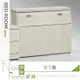 《奈斯家具Nice》624-01-HA 白梣木色簡易型3.5尺床頭箱 (5折)