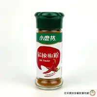 在飛比找蝦皮商城優惠-小磨坊WD 紅辣椒粉 21g (含瓶重151g) / 瓶