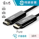 菲伯爾 FIBBR PURE 10M｜下單前請先詢問