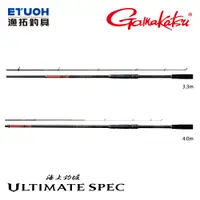 在飛比找蝦皮商城優惠-GAMAKATSU 海上釣堀 ULTIMATE SPEC [