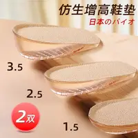 在飛比找蝦皮購物優惠-日本矽膠內增高鞋墊男女士舒適隱形不累腳馬丁靴專用增高後跟半墊