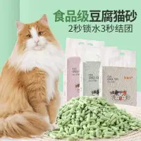 在飛比找蝦皮購物優惠-Cat litter tofu cat litter the