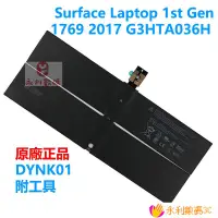 在飛比找蝦皮購物優惠-【精選優品】原廠電池 微軟 DYNK01 Surface L