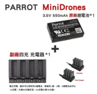 在飛比找Yahoo!奇摩拍賣優惠-【eYe攝影】原廠電池+充電器 Parrot Minidro