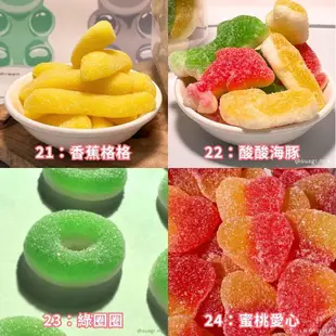 Sugar Me 袋裝120g 客製糖果 小熊軟糖 水果軟糖 造型軟糖 進口軟糖 QQ軟糖