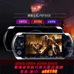 【台灣公司 可開發票】索尼PSP3000原裝游戲機PSP2000經典掌上游戲機FC懷舊街機迷你掌