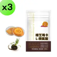 在飛比找PChome24h購物優惠-【3入組】樟芝瑪卡L-精胺酸膠囊30粒 祕魯深黑瑪卡 mac