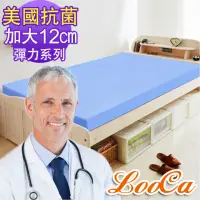 在飛比找momo購物網優惠-【LooCa】美國抗菌12cm釋壓記憶床墊-加大6尺(共2色