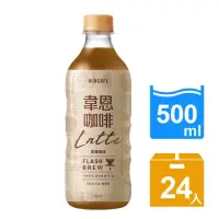 在飛比找momo購物網優惠-【黑松】韋恩Flash Brew閃萃拿鐵咖啡 500ml X