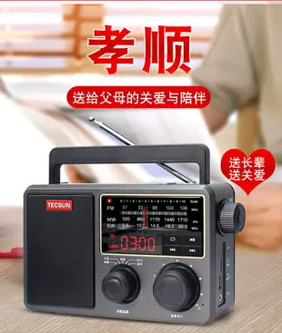 收音機 收音機全波段老人新款便攜式音箱插卡半導體充電309 幸福驛站
