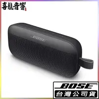 在飛比找蝦皮購物優惠-※聊聊有優惠※ Bose SoundLink Flex 藍牙