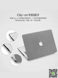 在飛比找樂天市場購物網優惠-macbook12寸pro保護殼air13寸11磨砂15蘋果