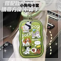 在飛比找蝦皮購物優惠-原創波浪小狗狗多功能卡套 矽膠環/彈簧鑰匙扣卡套 證件套 悠