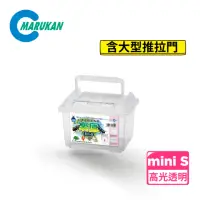 在飛比找momo購物網優惠-【Marukan】昆蟲樂園 繁殖飼育箱 mini S(日本品