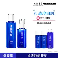 在飛比找PChome24h購物優惠-KOSE 新客體驗組 雪肌精化妝水200ml+雪肌精乳液14