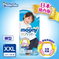 在飛比找博客來優惠-滿意寶寶 日本頂級超薄紙尿褲男用(XXL)(26片 x 3包