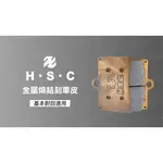 韋德機車精品 HSC 高性能 金屬燒結 剎車皮 來令片 煞車皮 適用 基本對四 卡鉗 BREMBO 川歐力士