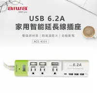 在飛比找PChome24h購物優惠-aiwa愛華 USB 6.2 A 家用智能延長線插座 ACE