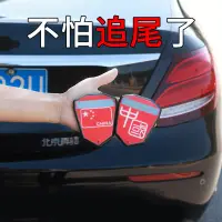 在飛比找淘寶網優惠-汽車太陽能爆閃燈防追尾燈裝飾燈警示燈霹靂遊俠LED流水燈 呼