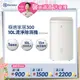 【Electrolux 伊萊克斯】極適家居300系列10L 清淨除濕機(ED1031WC)