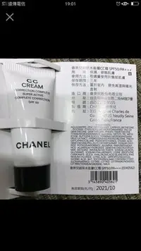 在飛比找Yahoo!奇摩拍賣優惠-真品chanel 香奈兒超保水能量CC霜5ml/spf50 